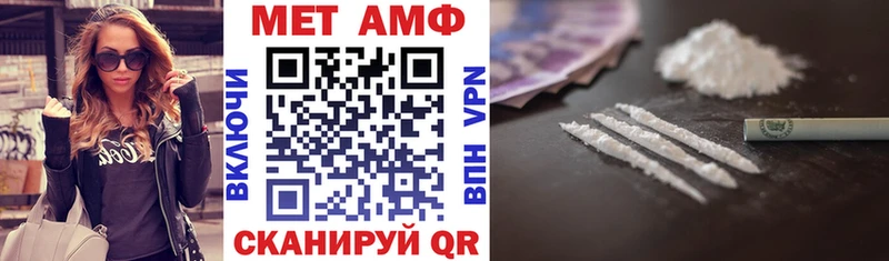 Амфетамин Розовый Шилка