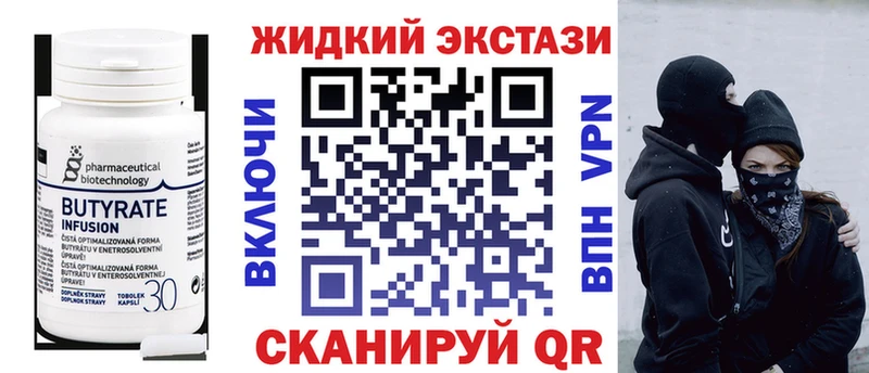 БУТИРАТ BDO  Шилка 