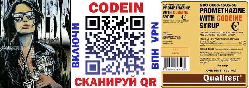 Кодеиновый сироп Lean напиток Lean (лин)  Шилка 