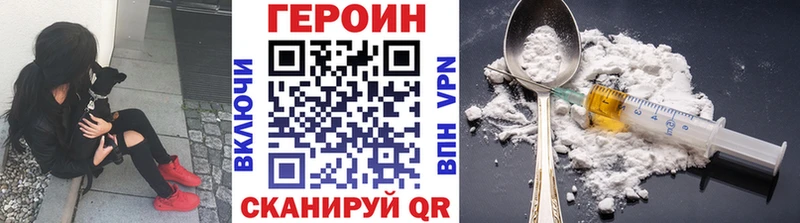ГЕРОИН гречка  Шилка 