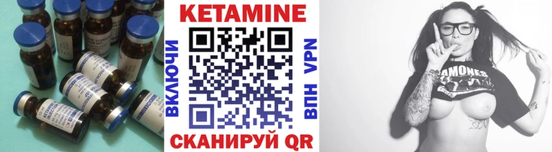 Кетамин ketamine Шилка