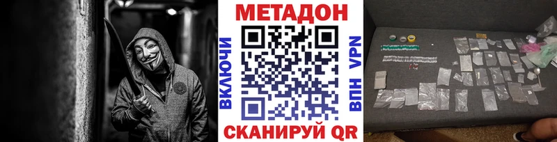 МЕГА ТОР  дарнет шоп  дарк нет телеграм  Метадон VHQ  Шилка 