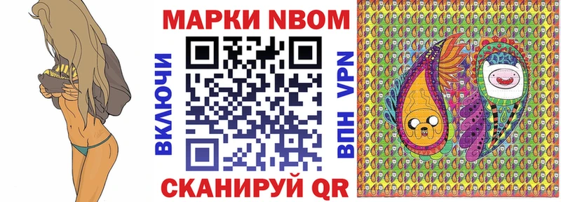 Марки N-bome 1500мкг  Шилка 